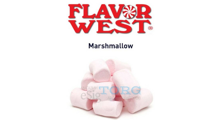 Ароматизатор Flavor West Marshmallow 