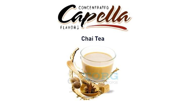 Ароматизатор Capella Chai Tea
