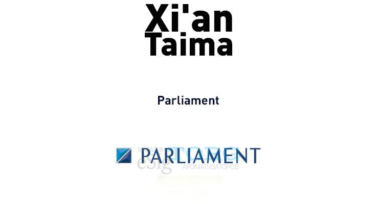 Ароматизатор Xi'an Taima Parliament