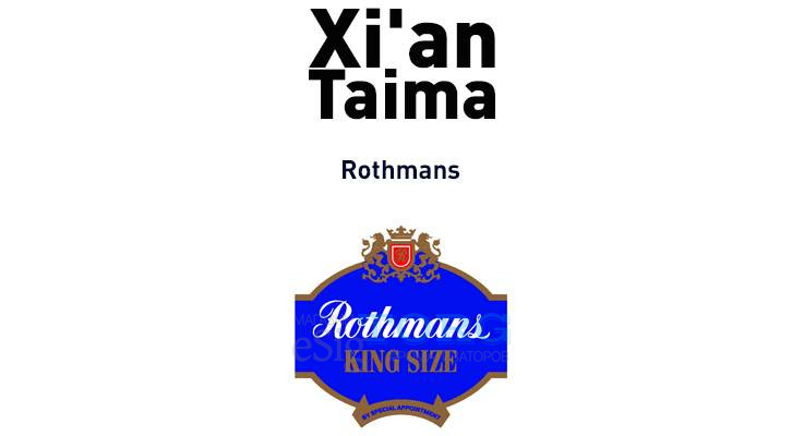 Ароматизатор Xi'an Taima Rothmans