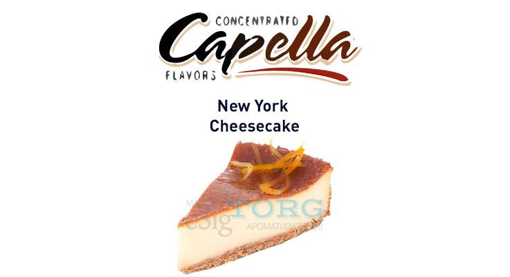 Ароматизатор Capella New York Cheesecake