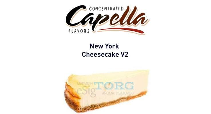 Ароматизатор Capella New York Cheesecake V2