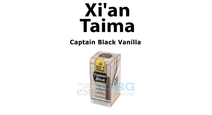 Ароматизатор Xi'an Taima Captn Black Vanilla